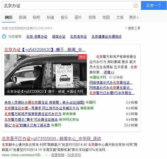 黑帽SEO:蜘蛛池+大型门户