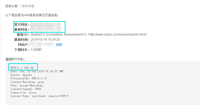 网站搬家培训第八步:抓取诊断成功